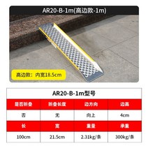 오토바이 바이크 사다리 경사로 진입판 알루미늄, U11 하이사이드 AR20 B 1m