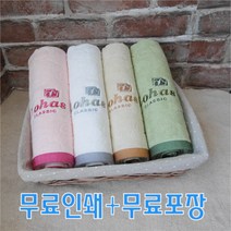 로하스 클래식 타올 수건 타월 개업선물 행사용 답례품 돌잔치 두꺼운 수건 무료인쇄 포장, 연분홍