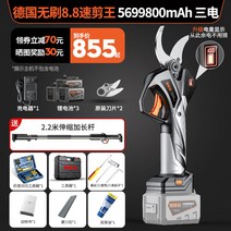 충전식 전동가위 과일 전지 무선 원예 만능 가지치기 꽃, 19.8.8 스피드 커팅킹 삼전