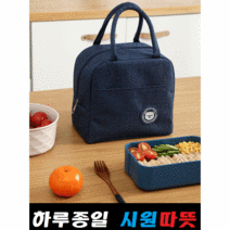쿨링 피크닉 이유식 회사원 도시락 가방 런치백 보냉백 보온백, 휴대용보온보냉가방-레드