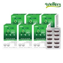 웰러스 눈에좋은 오메가루테인 6박스 (6개월분)