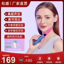 초음파 카메라 내시경 스케일링 치석제거기 홈케어, 올리브 진정 가시 초음파  APP HD 카메라