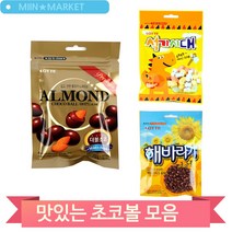 지퍼백 초콜릿 석기시대 해바라기 아몬드 초코볼 초콜렛 사무실 탕비실 간식, 해바라기 (266A)