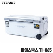 토닉 아이스박스, 화이트, 65L