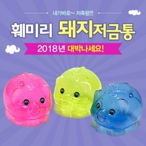 [KT알파쇼핑]3p 훼미리 돼지저금통(소) 복돼지저금통, 기본상품