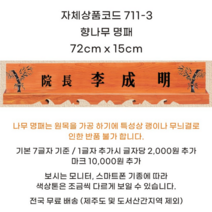 명패 박사 원장 실장 회장 명판 고급 대표 지점장