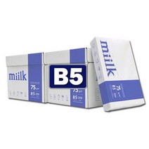 Miilk B5용지 75g 2박스(5000매) 밀크