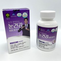 [애플트리 김약사네] 눈건강 비타민A 900mgx150정 3병, 상세 설명 참조