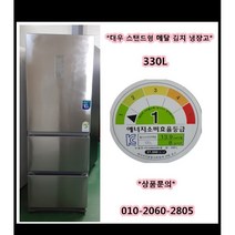 (중고)대우클라쎄메탈스탠드김치냉장고102L