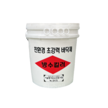 방수킬러 친환경 초강력 바닥제 방수 18L