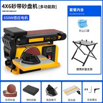 룩스터 목재 다기능 스핀들샌더 목공 밸트샌더 샌딩기 우드카빙, 4X6 연마 벨트 기계  650W 업그레이드  + 휴대