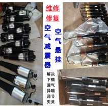 에어서스펜션 벤츠/BMW/포르쉐 쇼크 업소버 아우디 A8/Q7 에어누출 수리-11321, 롤스로이스의 공기 누유를 수리하다., 싱글 세트