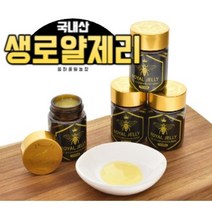 봉하꿀벌 국내산 생 로얄제리 로얄젤리 50g 3개 5+1개 10+2개, 1개