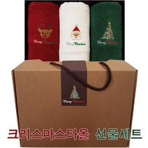 크리스마스선물 타올 수건 답례품, 3장 세트케이스케이스