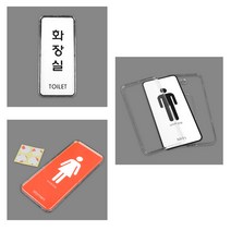 [풀리줄리] 화장실 표지판 중학교 여중 남중 교사용 피아노 태권도 합기도 검도 주짓수 입시 학원, 03 / 옵션_여자