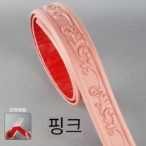 욕실 띠형 시트지 스티커 거울 테두리 포인트 접착식 셀프 북유럽 방수 몰딩, 45mm, 핑크