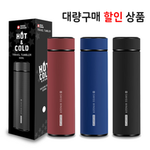 예쁜텀블러/인쇄가능/고급텀블러/스위스윙거 보온보냉텀블러/텀블러/선물용텀블러/대량구매/판촉/판촉물, 블랙