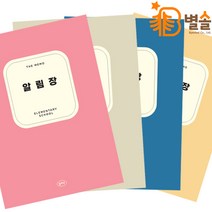 초등학생 준비물 공책 알림장 새학기 입학 준비물, 핑크
