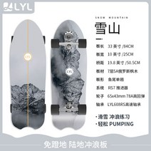 성인 LYL 육지 yow 돌진 판미끄러운 Slide 서핑보드, T39-33inch RS7설산