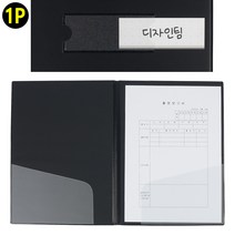 미용실 카페 서류철 빌지 결재판 메뉴판 클립보드 AL