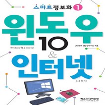 렉스미디어닷넷 윈도우10 인터넷 스마트정보화 1, 없음
