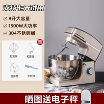 밀가루반죽기 빵반죽기 밀가루 빵 반죽기 믹서기 가정 업소 혼합 기계 홈 완전 자동 라이브 국수 다기능 데스크탑 계란 비터 상업용 소형 요리사 기계 반죽 반죽 교반, 1500w8리터 : 대용량이나 상업용으로 적극 추, 7리터