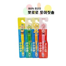 뽀로로 토이 칫솔 [뽀로로 크롱 에디 루피] 디자인 x 2개