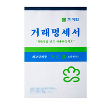 이화 NCR거래명세서 서식, 1개입, 40개