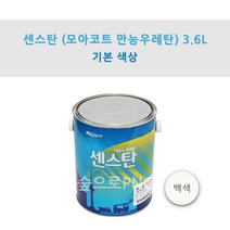 KCC정품 센스탄(만능코트 만능우레탄) 3.6L 백색 타일화장실용 우레탄페인트