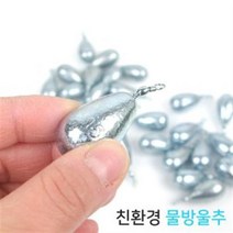 친환경 도래 물방울추 1호~20호 싱커 다운샷추 봉돌 도래추, 26개