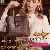 여성크로스백 가벼운가방 빈티지 엘레강스 레터링백 레터링 프린트 빈티지 엘레강스 레터링 가방 데일리백 크로스