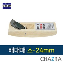철마 배대패 둥근 손대패 목공 나무 다듬기 DIY, 소 24mm (1790155)