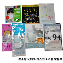 초소형어린이마스크KF94 유아 아기마스크 7+1종비교체험팩(VOL4)