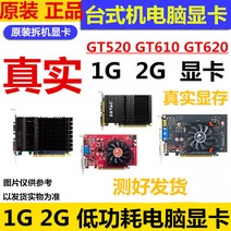 분해 밝은 기계 카드 gt210 610 hd5450 6450 1g 데스크탑 컴퓨터 게임 사무실 hdmi 그래픽 카드 2g, 8GB