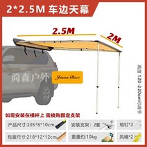 렉타타프 헥사 어닝 블랙코팅 방수 차박용 터널형 그늘막 치기쉬운 Jensen 야외 자동차 사이드 텐트 자동차 사이드 텐트 천막 캐노피 사이드 텐트 자동차 자외선 차단제 비 자율, 차 옆 22.5m 캐노피