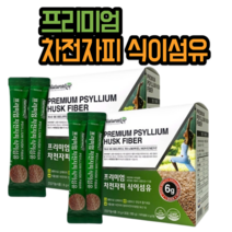 변비직빵 차전자피 식이섬유 차전차피 자전차피 섬유질 대장 차전자 사랑 다이어트, 프리미엄 차전자피 2통