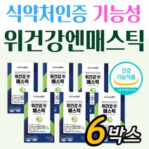 프리미엄 불편한 위건강에 좋은 매스틱 검 6박스