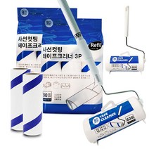 돌돌이 테이프 크리너 리필 롱 롤러 사선 청소 컷팅, 01 테이프크리너 본체1SET+90회리필3롤