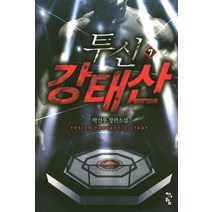 투신 강태산 7 - 박선우, 단품, 단품