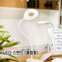 보름달Mk_독서조명 클립형스탠드 탁상용LED 라이트 LED 책상스텐 형LED 학습_+/Fmk/+, {선택}LED마카롱 클립스탠드 그린