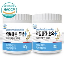 락토페린 초유+ 140g*2통(8주분) HACCP 인증 락토페린 하루5g 분말