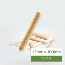 목다보 나무못 목봉 목심, 목심 (12mmx100mm)
