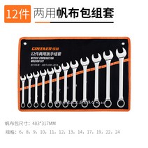 금속 렌치 대전 더블 헤드 1314 우둔한 자동차 정비 스패너, 투웨이 12 6-24