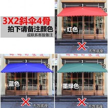 낚시파라솔 낚시파라솔 양산 야외 노점 대형 파라솔 우산 마당 초대형 파라솔장막 광고파라솔 인쇄 상업용, T10-(파라솔)3x2두꺼운 은고무