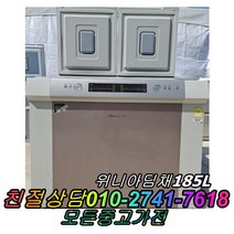 성능테스트완벽 깔끔 AS확실 2도어 중고김치냉장고 위니아딤채185L 뚜껑형김치냉장고, 중고 김치냉장고 서랍식