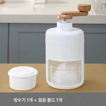 수동 빙수기 가정용 소형 우박빙수 수제 면빙 기계 쇄빙신기 수동 DIY, 빙수기+아이스박스 1개