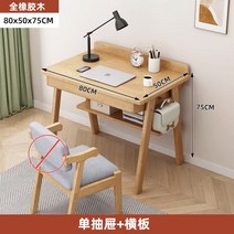 1인 원목책상 테이블 거실용 탁자 컴퓨터 의자세트, [책상만]-플랩 80x50x75