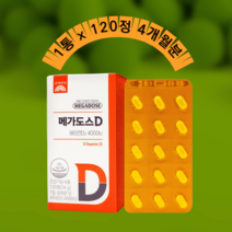 고려은단 메가도스D 비타민D3 4000IU 1통120정, 1박스 x 120정