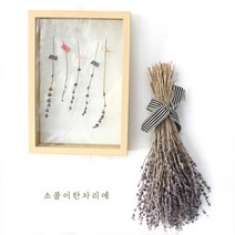 [바보사랑] 입체 클리어 액자 - type C