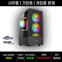 컴퓨터 본체 사무용 업무용 가정용 게임용 데스크탑 조립PC 윈도우10, 옵션06 게임용